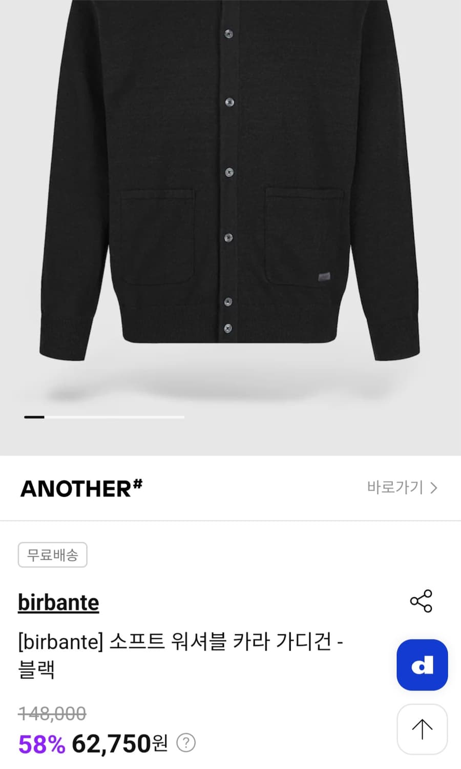 birbante 소프트 워셔블 카라 가디건 M 상품이미지5