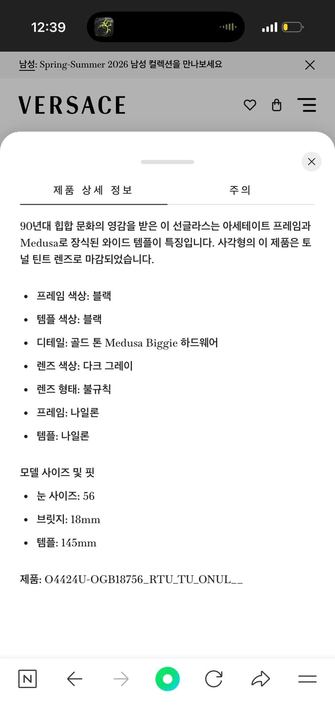 베르사체 맥시 비기 선글라스 상품이미지7