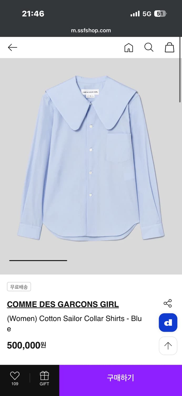 Comme des garcons 꼼데가르송 세일러 반팔셔츠 핑크 s 상품이미지4