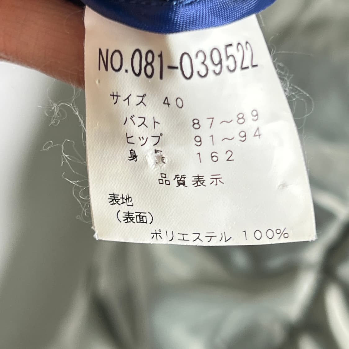 fou foret 나일론 크롭 자켓 40 상품이미지8