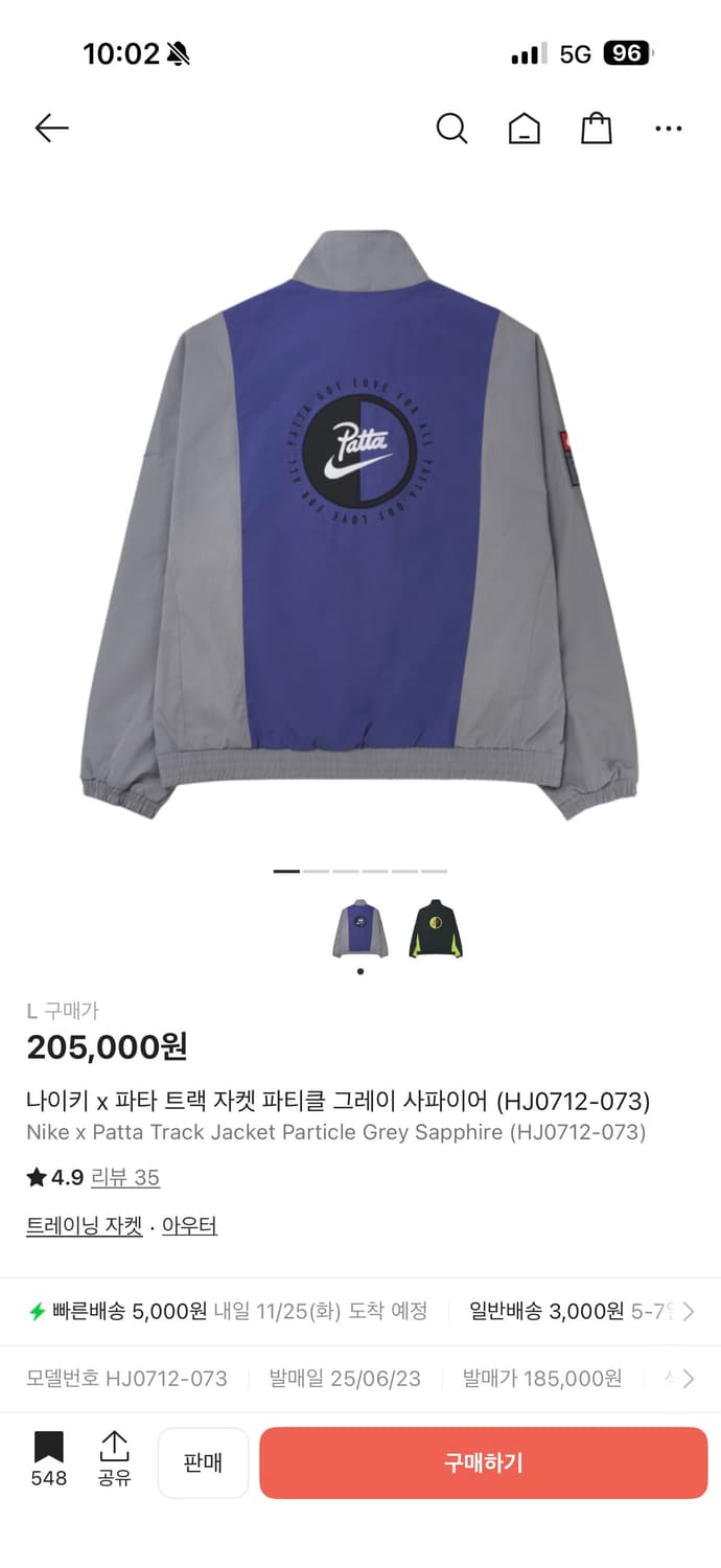 나이키 x 파타 트랙 자켓 L HJ0712-073 상품이미지1