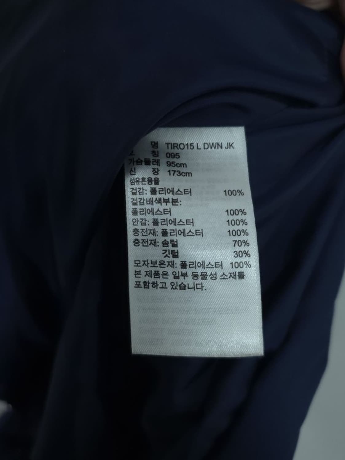 아디다스 롱패딩 상품이미지10