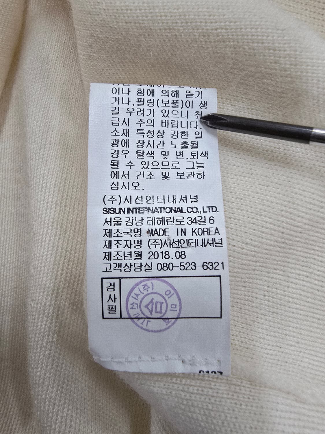 미샤 아이보리색 니트 스웨터 언발란싱 상품이미지10