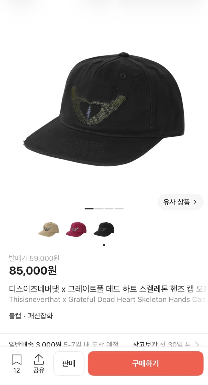 디스이즈네버댓 X 그레이트풀데드 볼캡  상품이미지7
