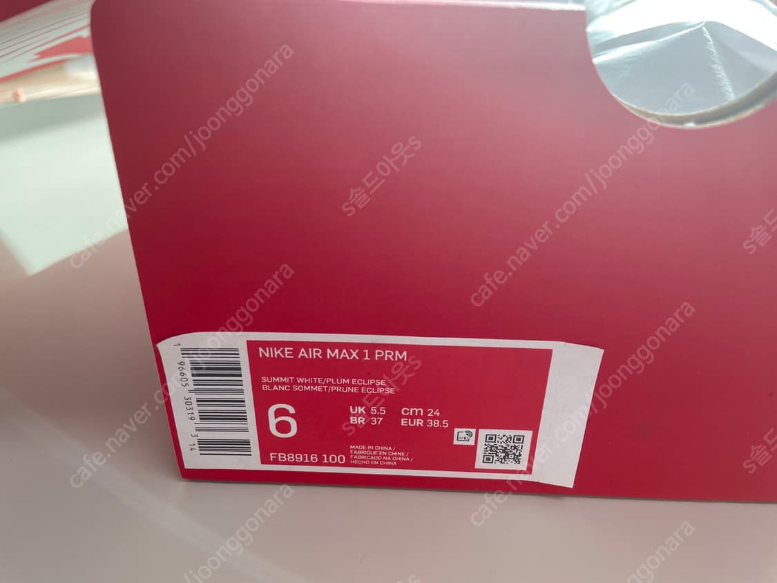 나이키 에어맥스1 시마시마 상품이미지7