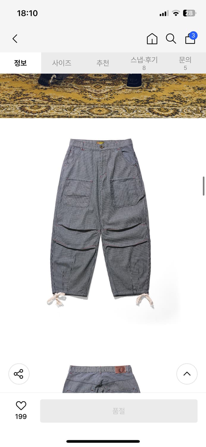 오가프 스트라이프 데님 팬츠(1회 착용) 상품이미지4