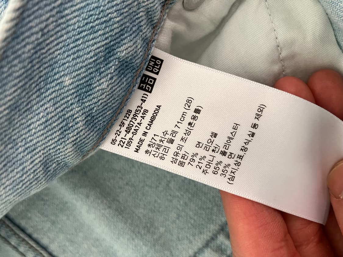 배기커브진(다리길이80cm·긴기장) 62 블루 상품이미지2