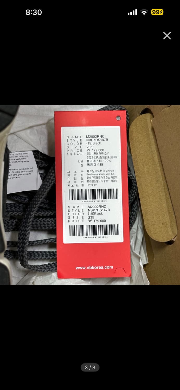 뉴발란스 2002R 블랙 235mm 판매 상품이미지3