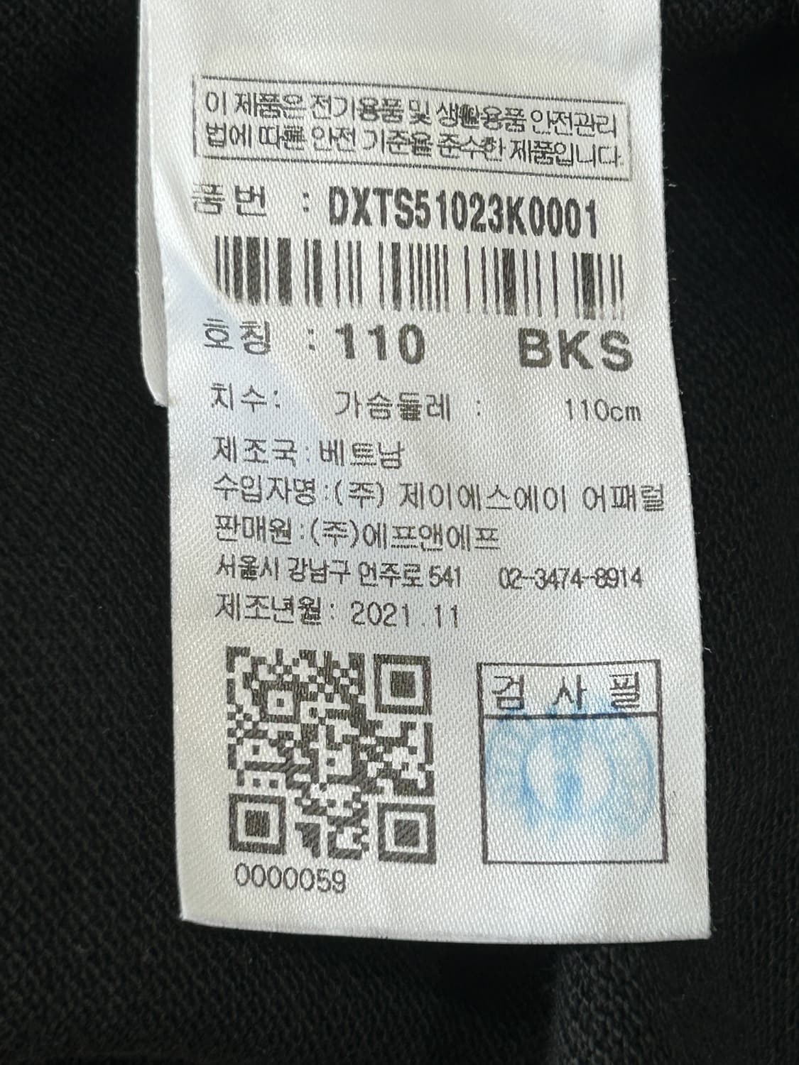 디스커버리 반팔 카라티 블랙  상품이미지6