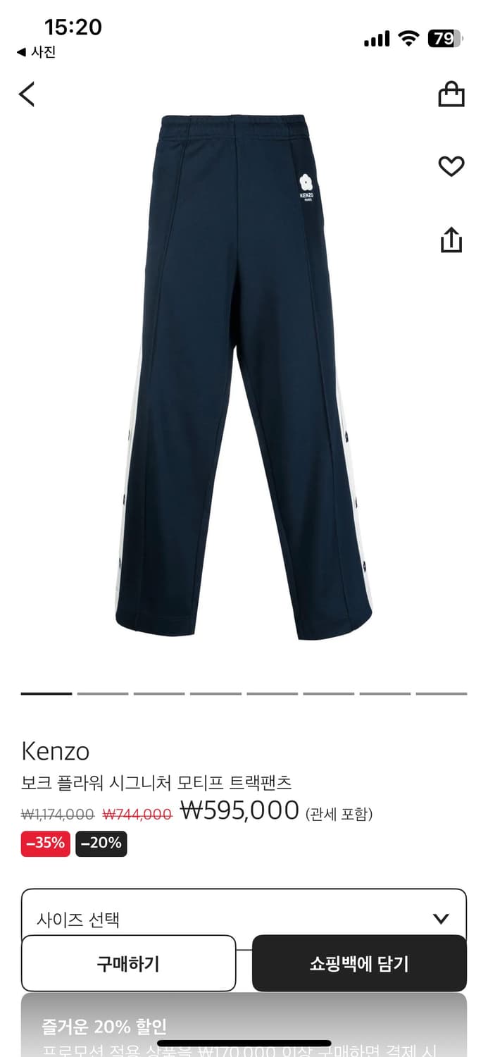 겐조(kenzo) 보크 플라워 시그니처 모티프 트랙팬츠 상품이미지2