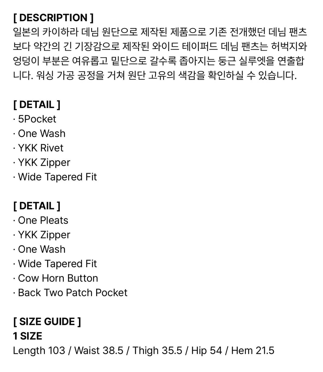 히즈핸더 원워시드 5p 와이드 데님 팬츠 1사이즈 상품이미지2