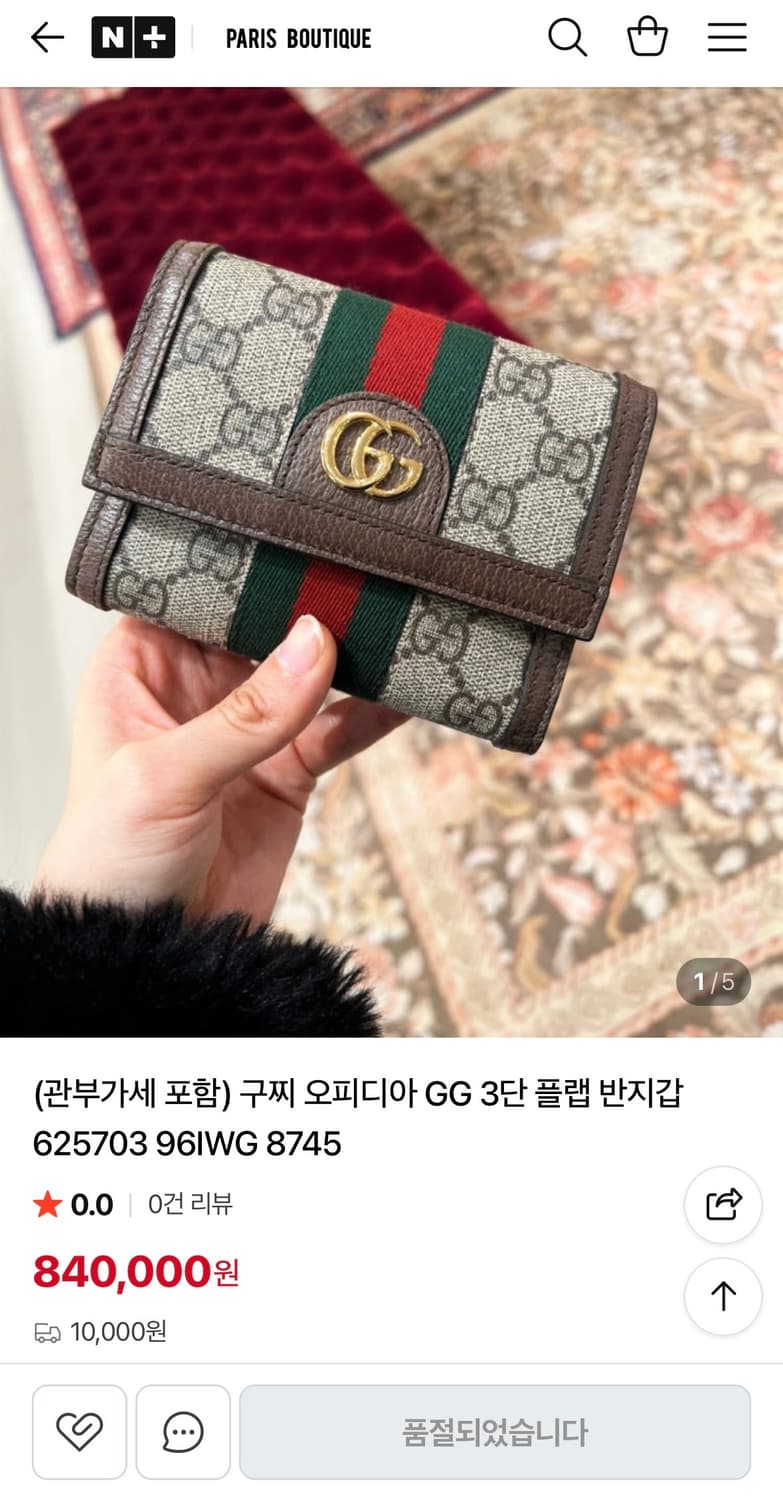 구찌 오피디아 GG 3단 반지갑 상품이미지2