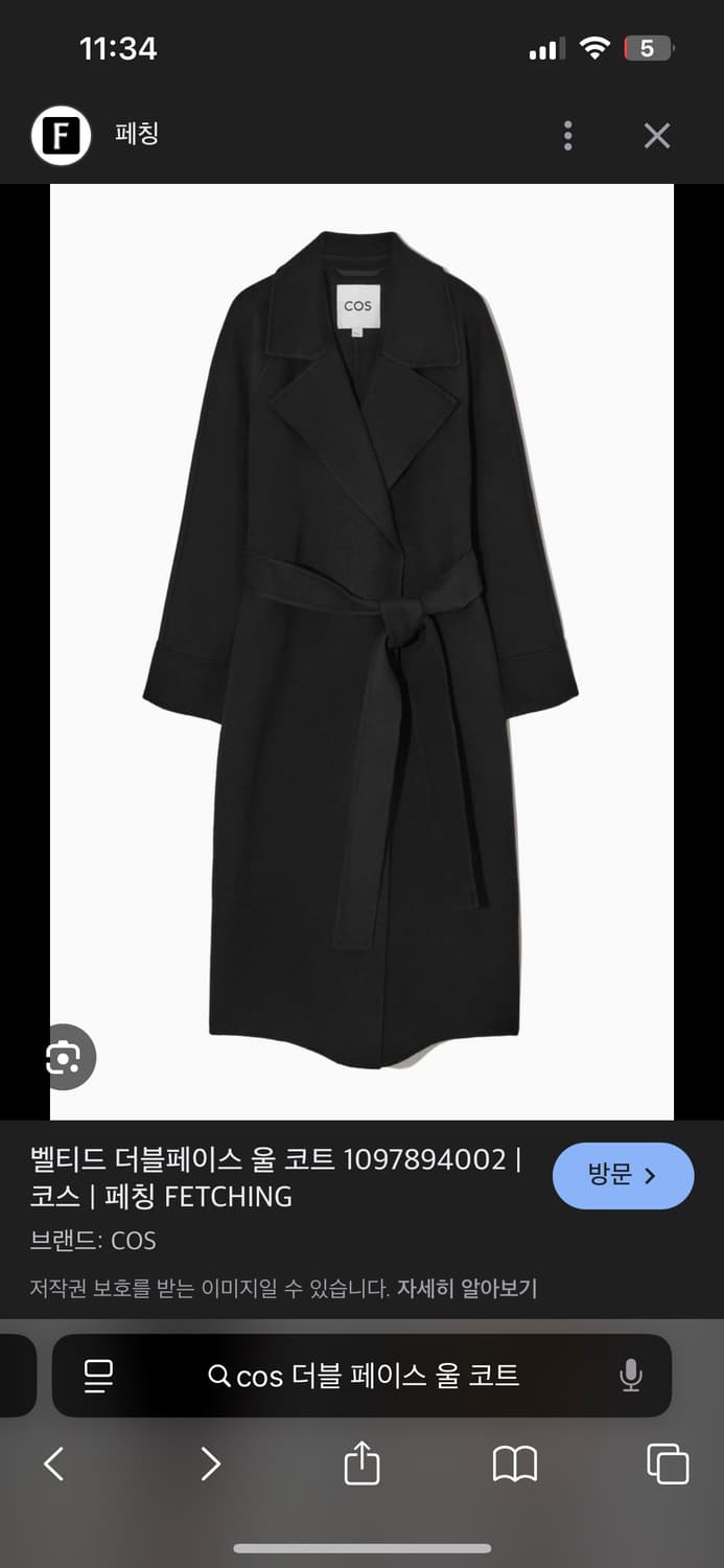 cos 벨티드 더블페이스 울 코트 블랙 상품이미지1