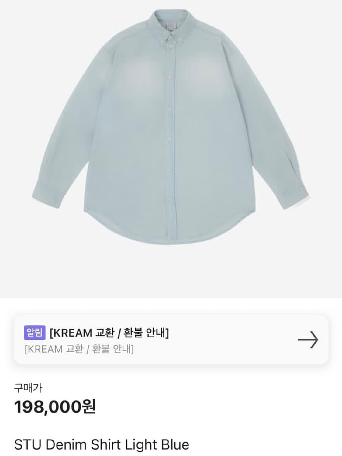 stu 데님셔츠 라이트 블루 (M) 상품이미지5