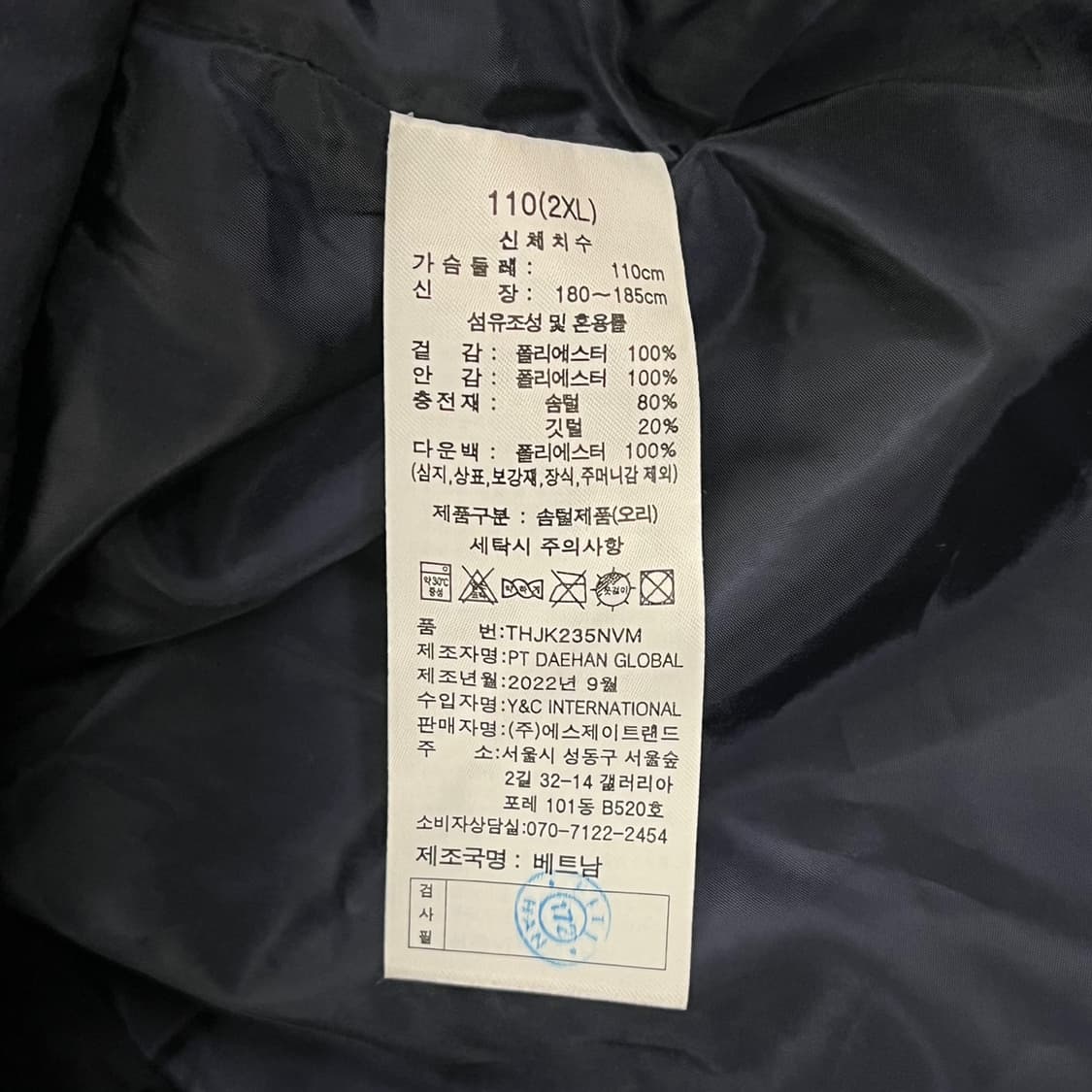 [정품/2XL] 토트넘 홋스퍼 숏-위너 에디션 남성 패딩 b17 상품이미지6