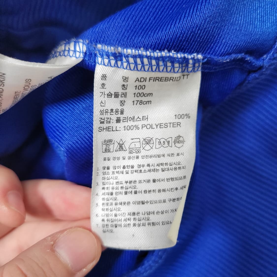 아디다스 파이어버드 블루 트랙탑 져지 상품이미지3