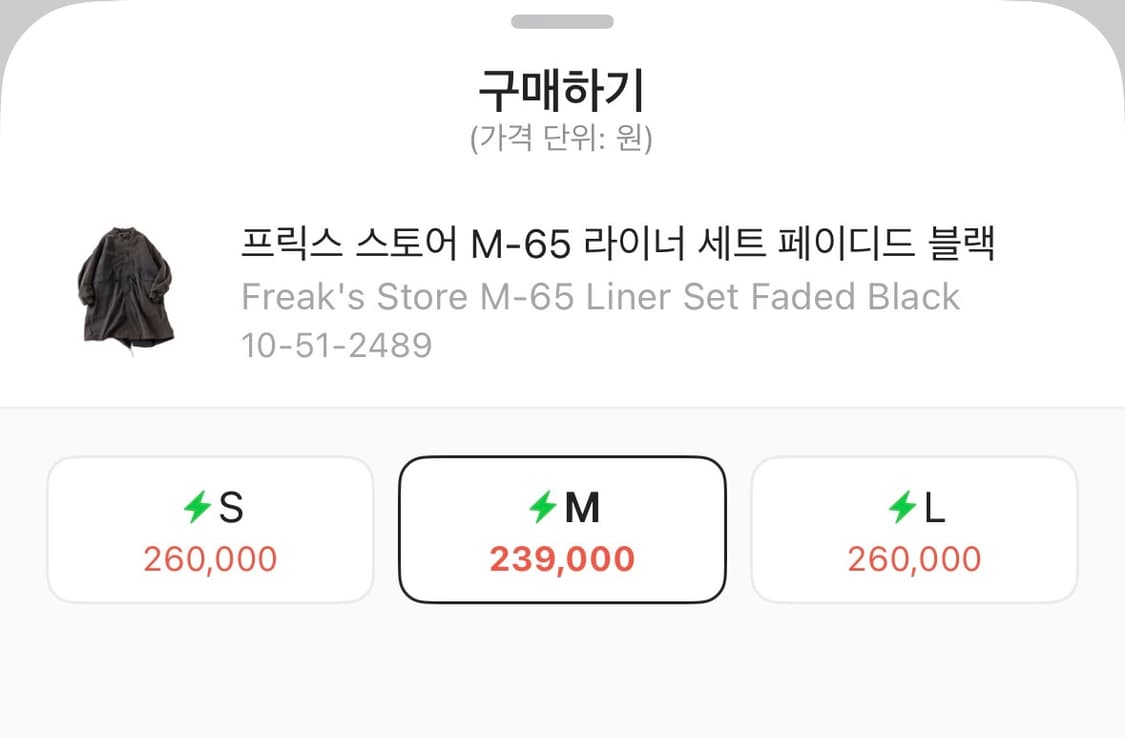 프릭스 스토어 M-65 라이너 세트 페이디드 블랙 (M) 상품이미지2