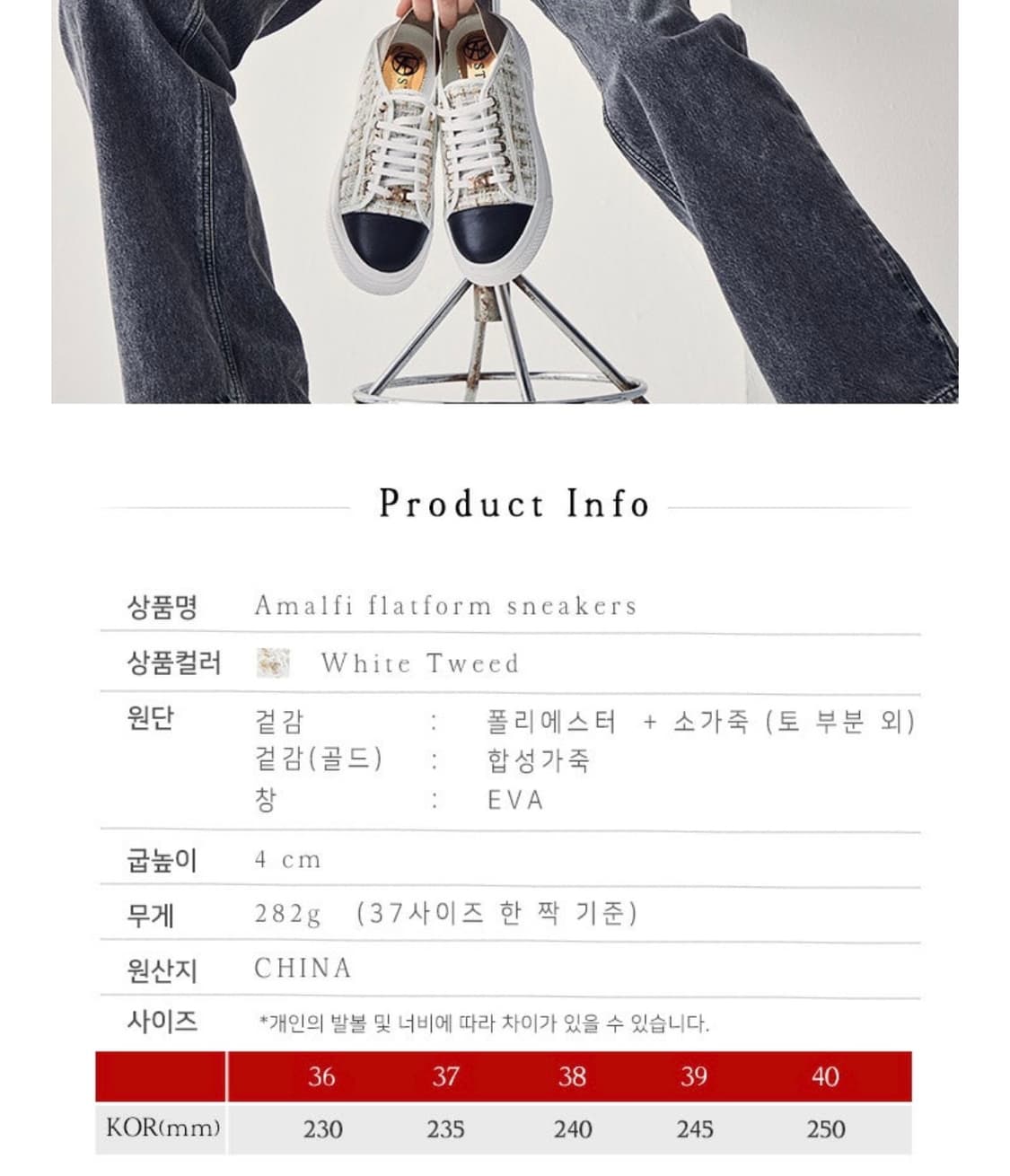 38 240 STOE 트위드 플랫폼 블로퍼 상품이미지6