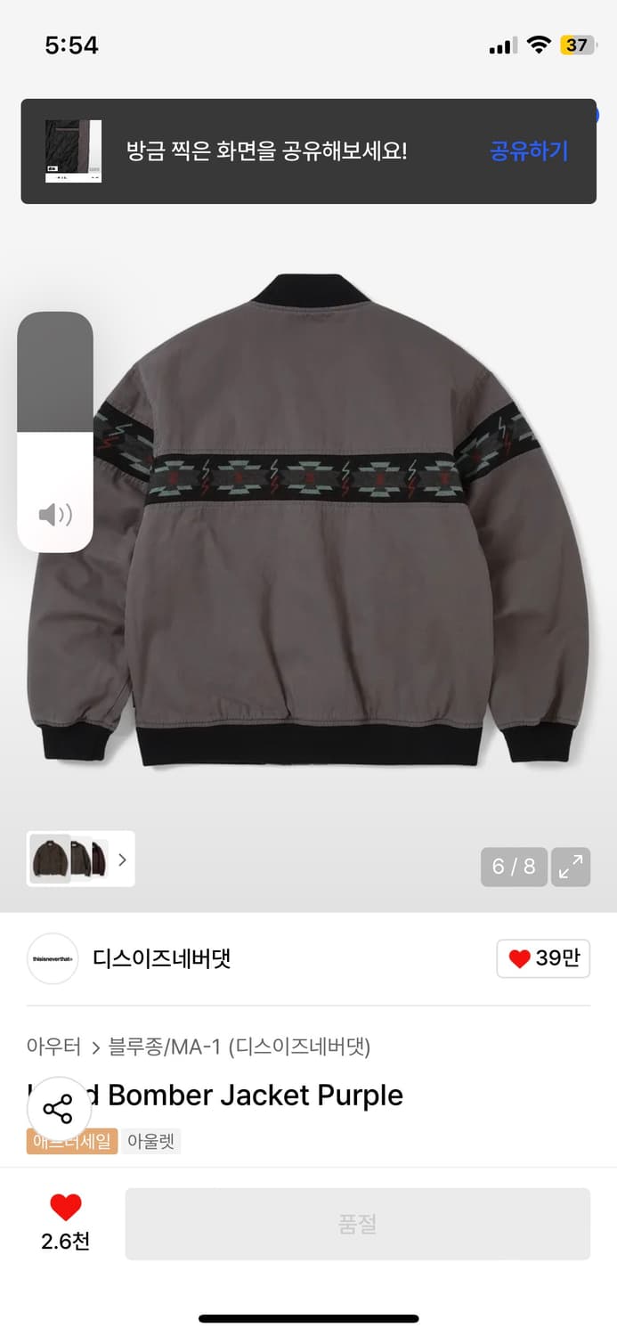 디스이즈네버댓 자켓 상품이미지3