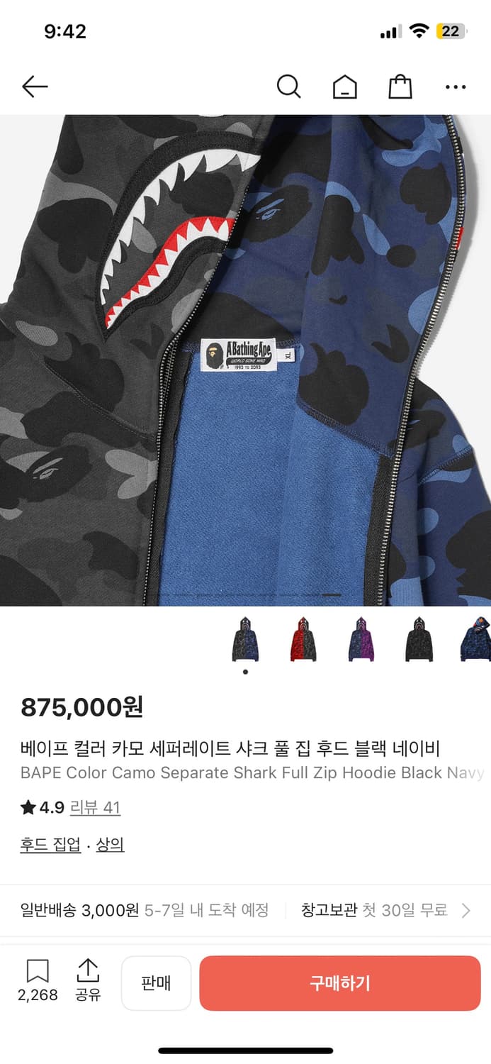 베이프 후드집업 아수라 2xl 상품이미지7