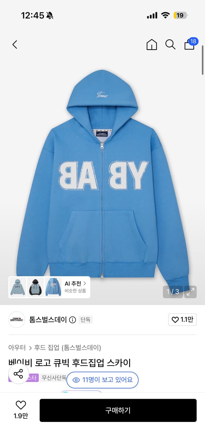 톰스벌스데이 후드집업 상품이미지1
