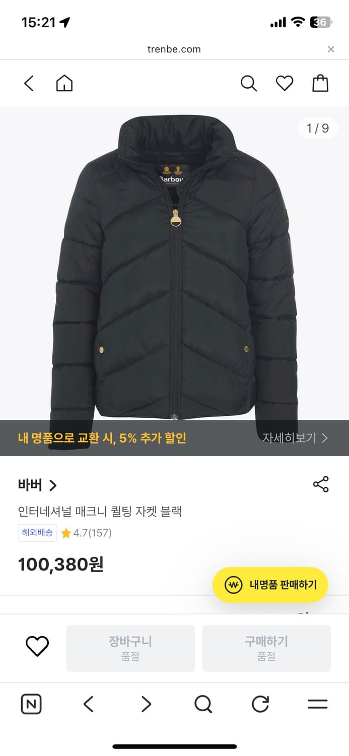 바버 인터네셔널 매크니 퀼팅 자켓 블랙 S / 여성 경량패딩 상품이미지5