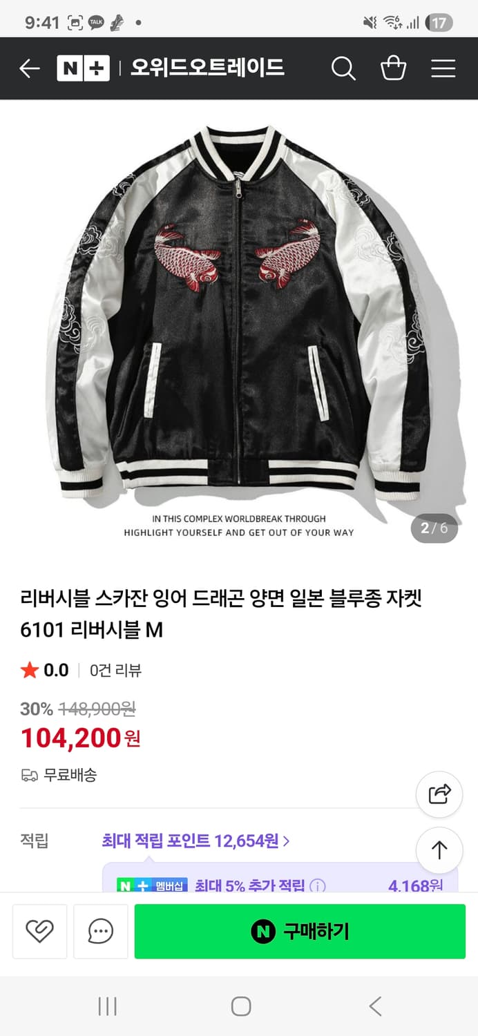 잉어 양면스카쟌 상품이미지2