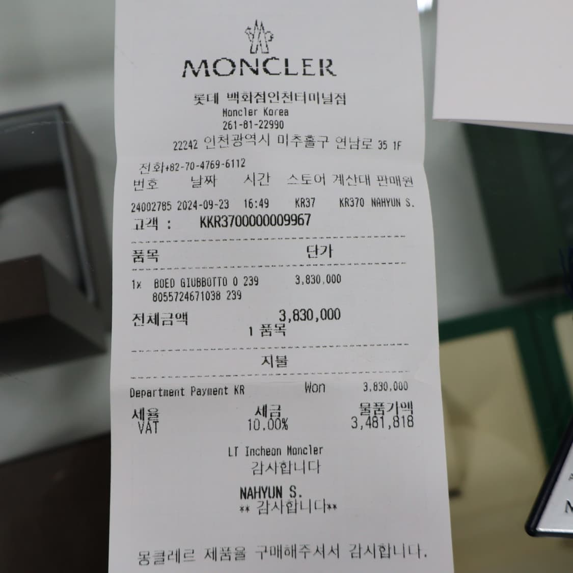 몽클레어 보에드 후드 시어링 트리밍 쇼트 패딩 0/44 상품이미지10
