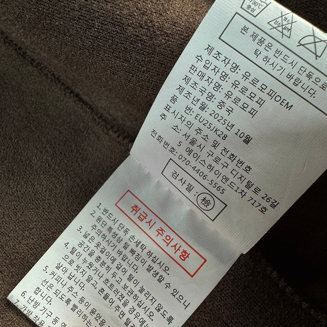 셀렙샵에디션 25 시어링 버클 하프 코트 상품이미지4