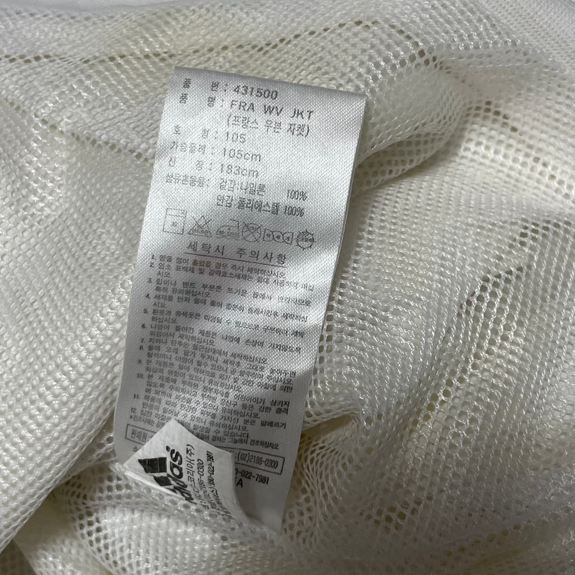 105 아디다스 00년 프랑스 국가대표 내장후드 화이트 바람막이 상품이미지5