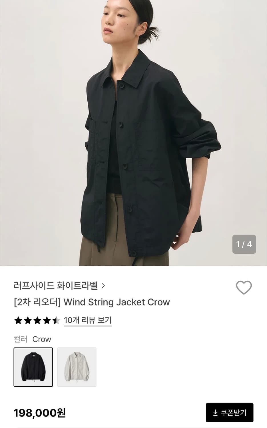 러프사이드 화이트라벨 자켓 상품이미지3