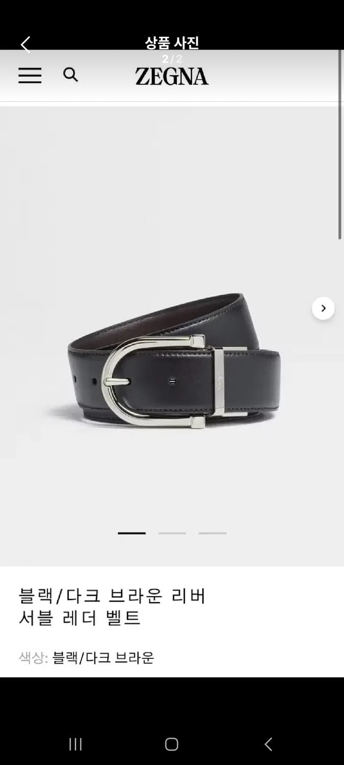 [제냐 Zegna] 블랙/다크 브라운 리버서블 레더 벨트 상품이미지1