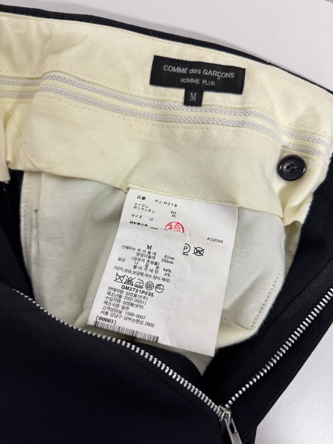 꼼데가르송 옴므플러스 와이드팬츠 블랙 M 상품이미지3