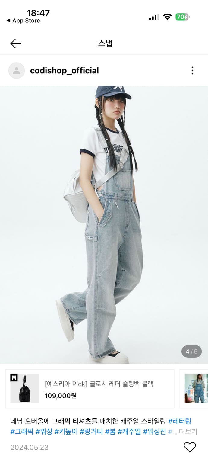 비터셀즈 멜빵  상품이미지3