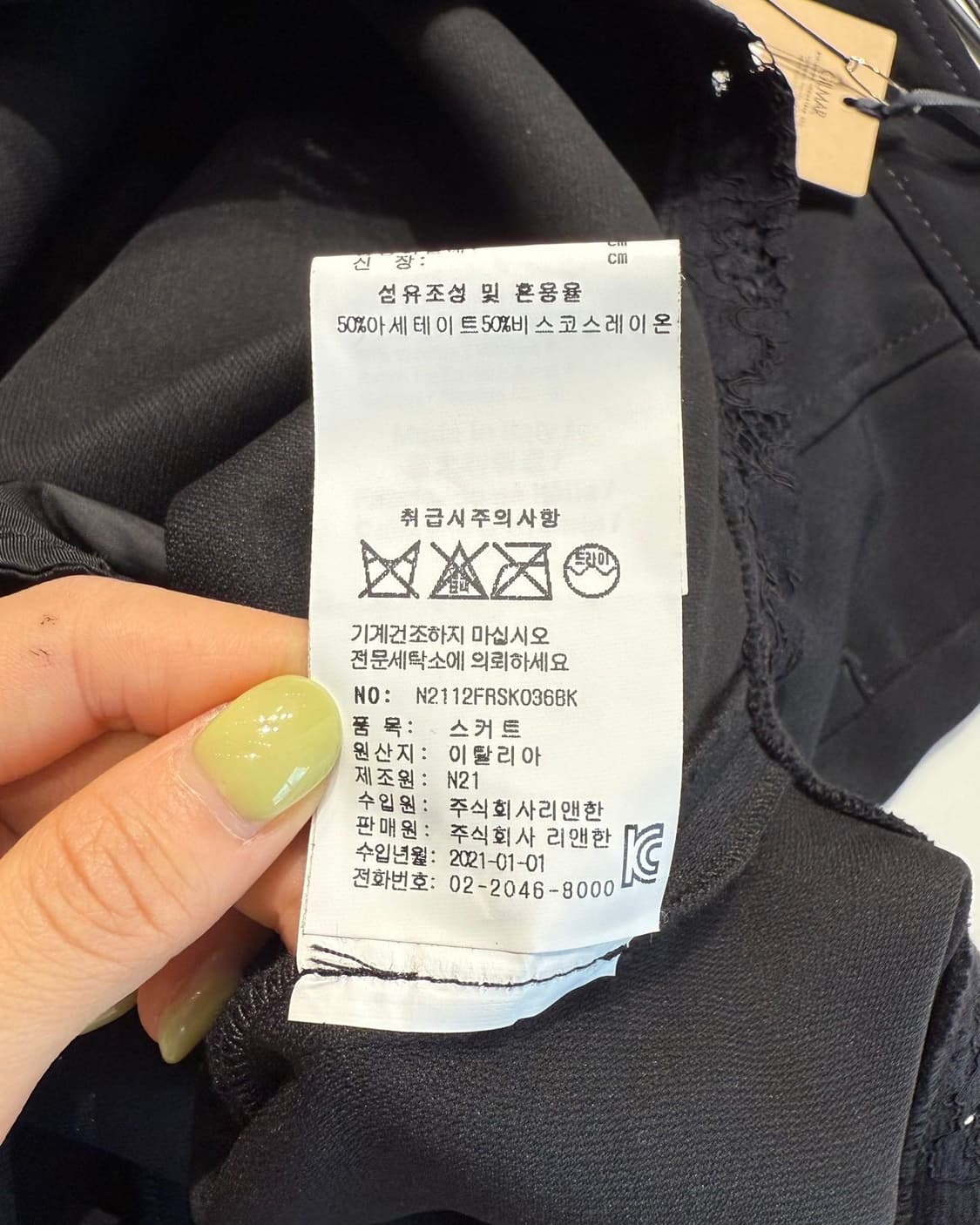 n21 블랙 사이드 컷아웃 미디스커트  상품이미지10