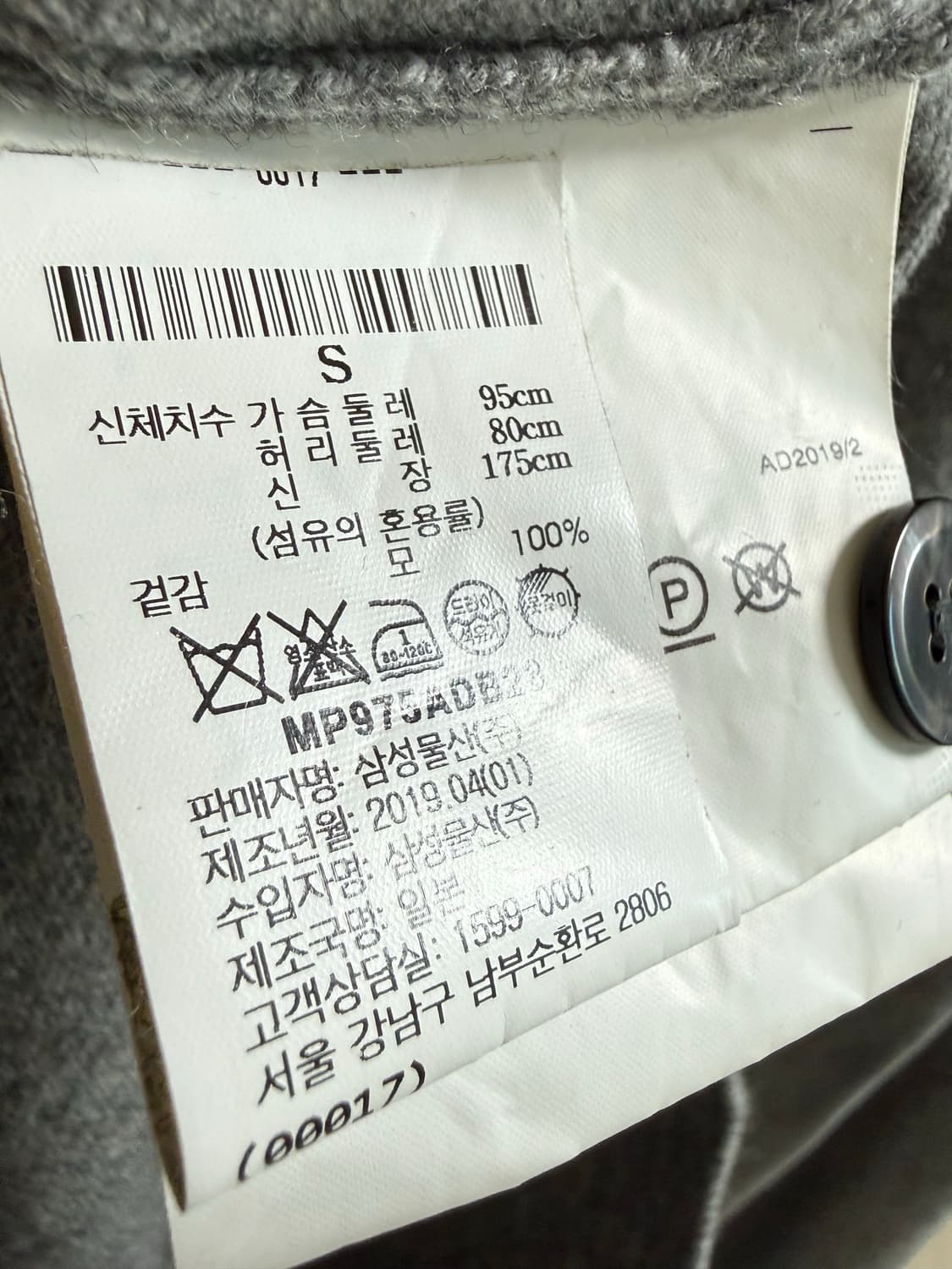 꼼데가르송 브이넥 가디건 상품이미지3
