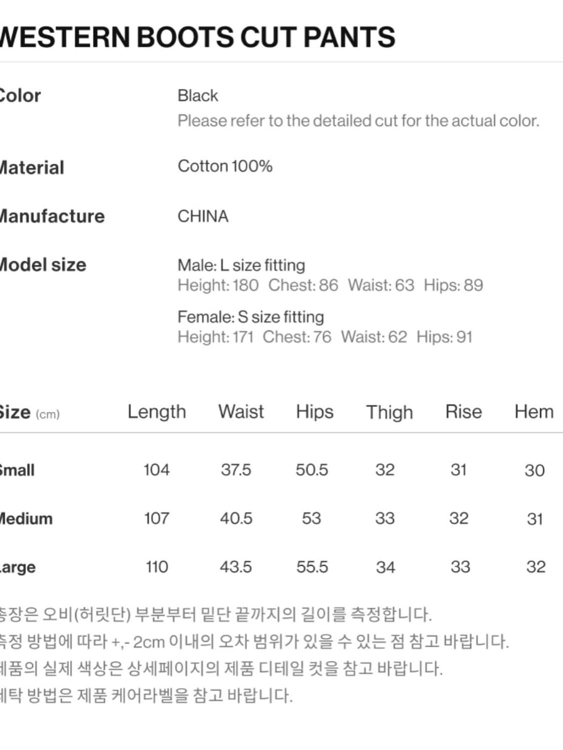 더바이닐하우스 부츠컷 팬츠 상품이미지5