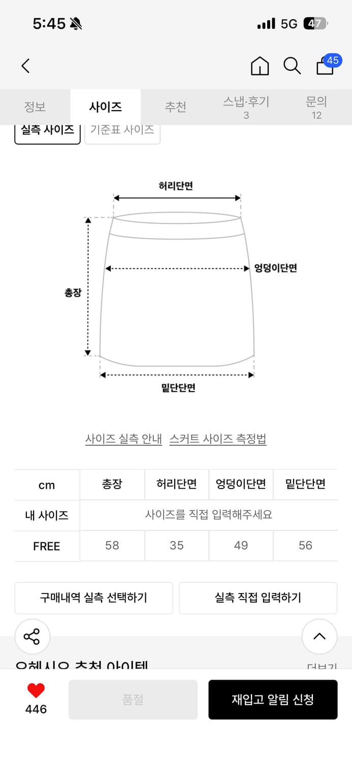 오헤시오 미디스커트 상품이미지4