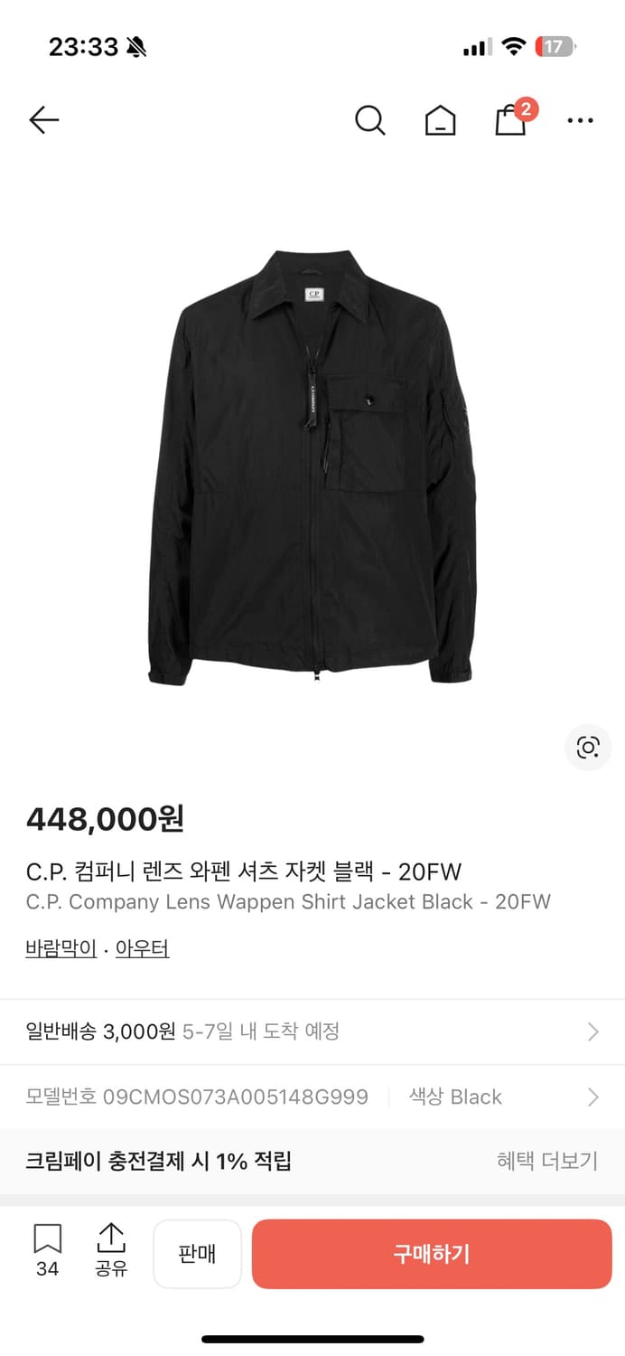 CP컴퍼니 나일론 오버셔츠 상품이미지6