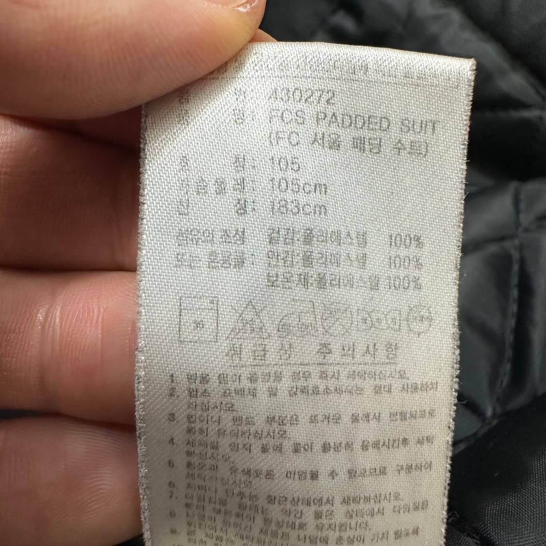 아디다스 fc서울 패딩수트 상품이미지6