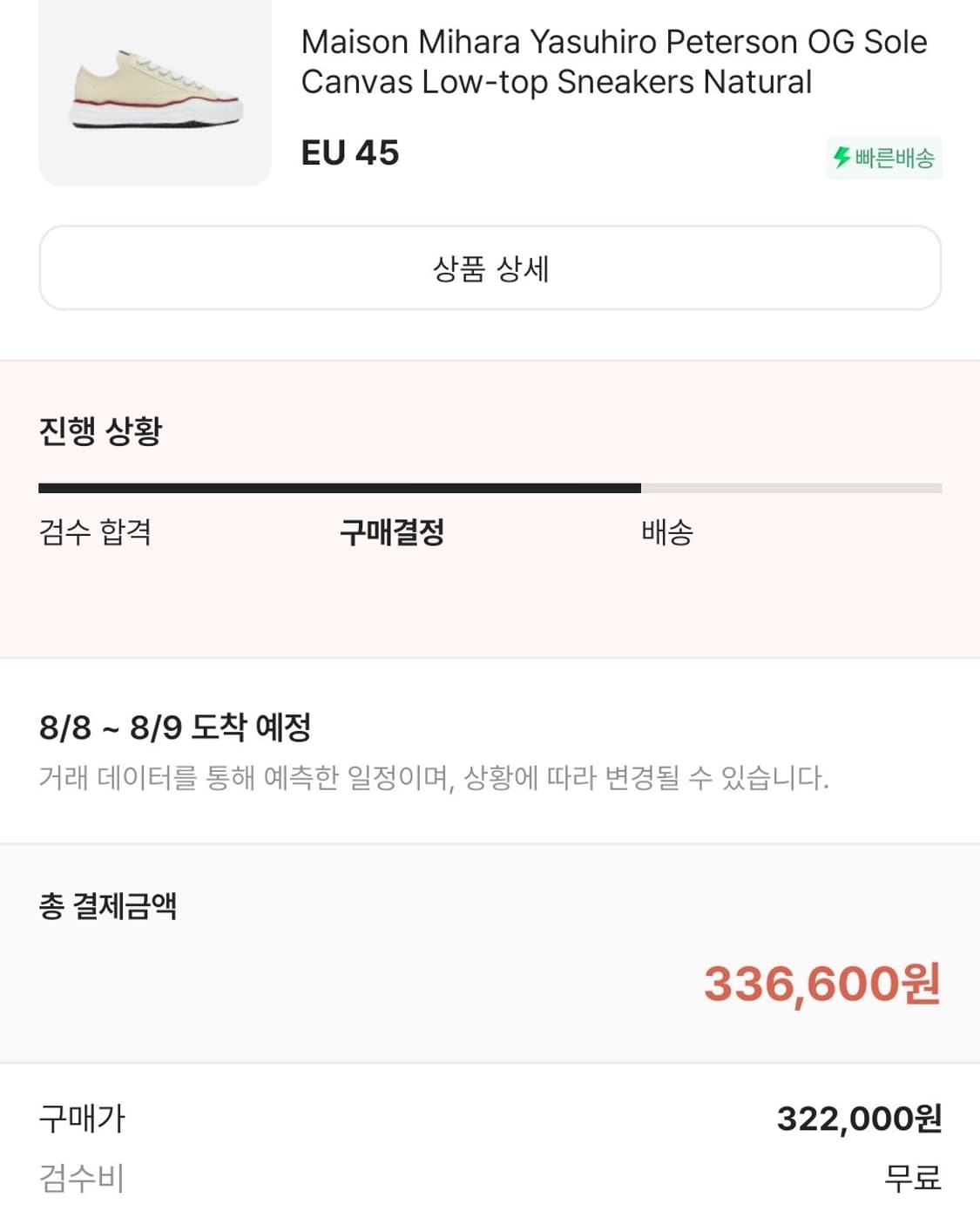 미하라 야스히로 피터슨 45 상품이미지4