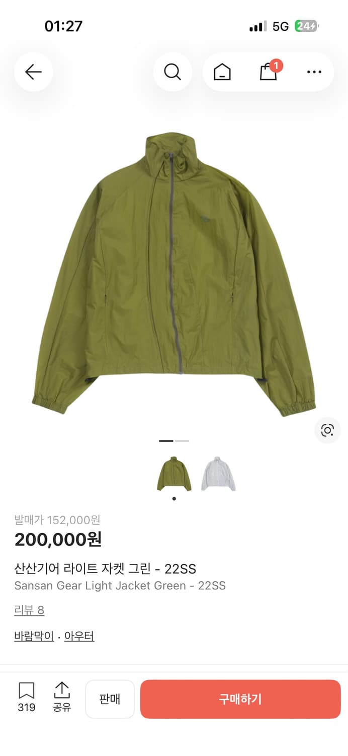 산산기어 바람막이 상품이미지1