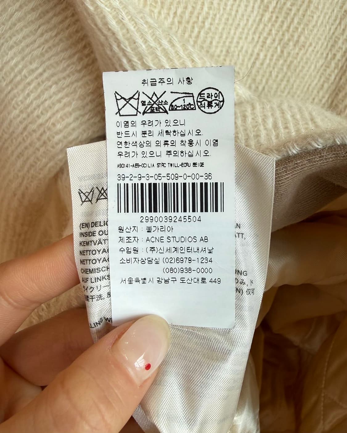 아크네 스튜디오 아이보리 트윌 오버 자켓  상품이미지10