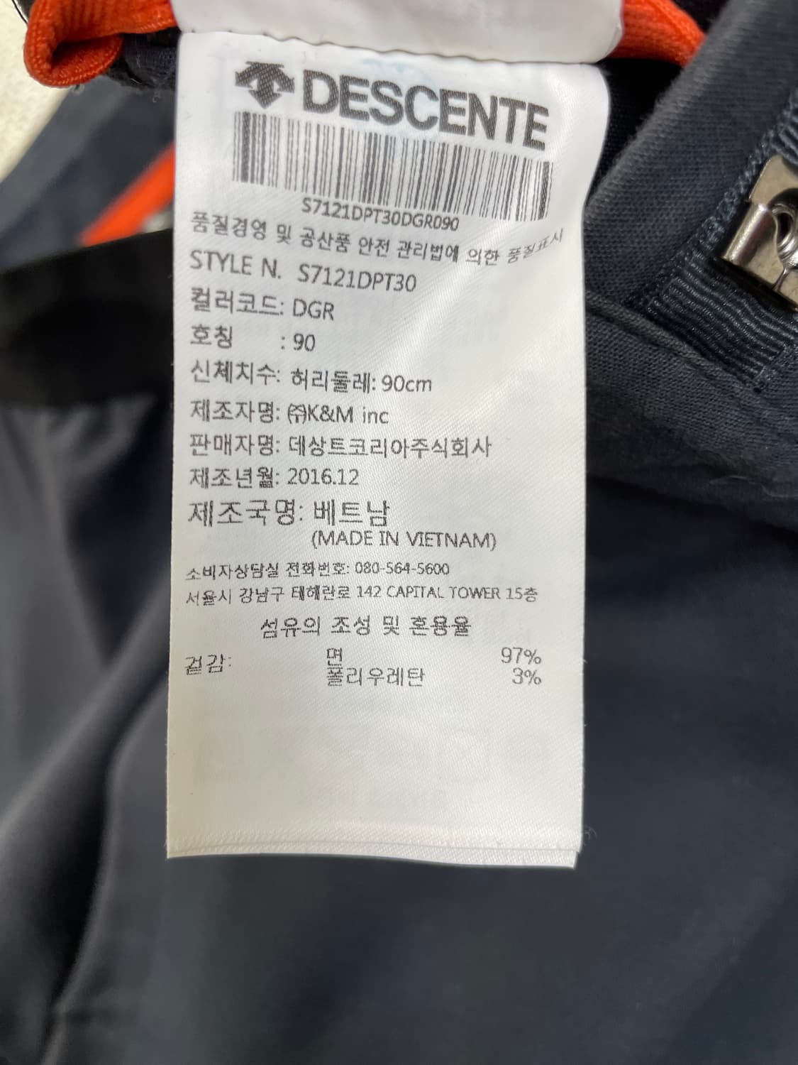 데상트 남성 바지 L (35인치) 상품이미지4