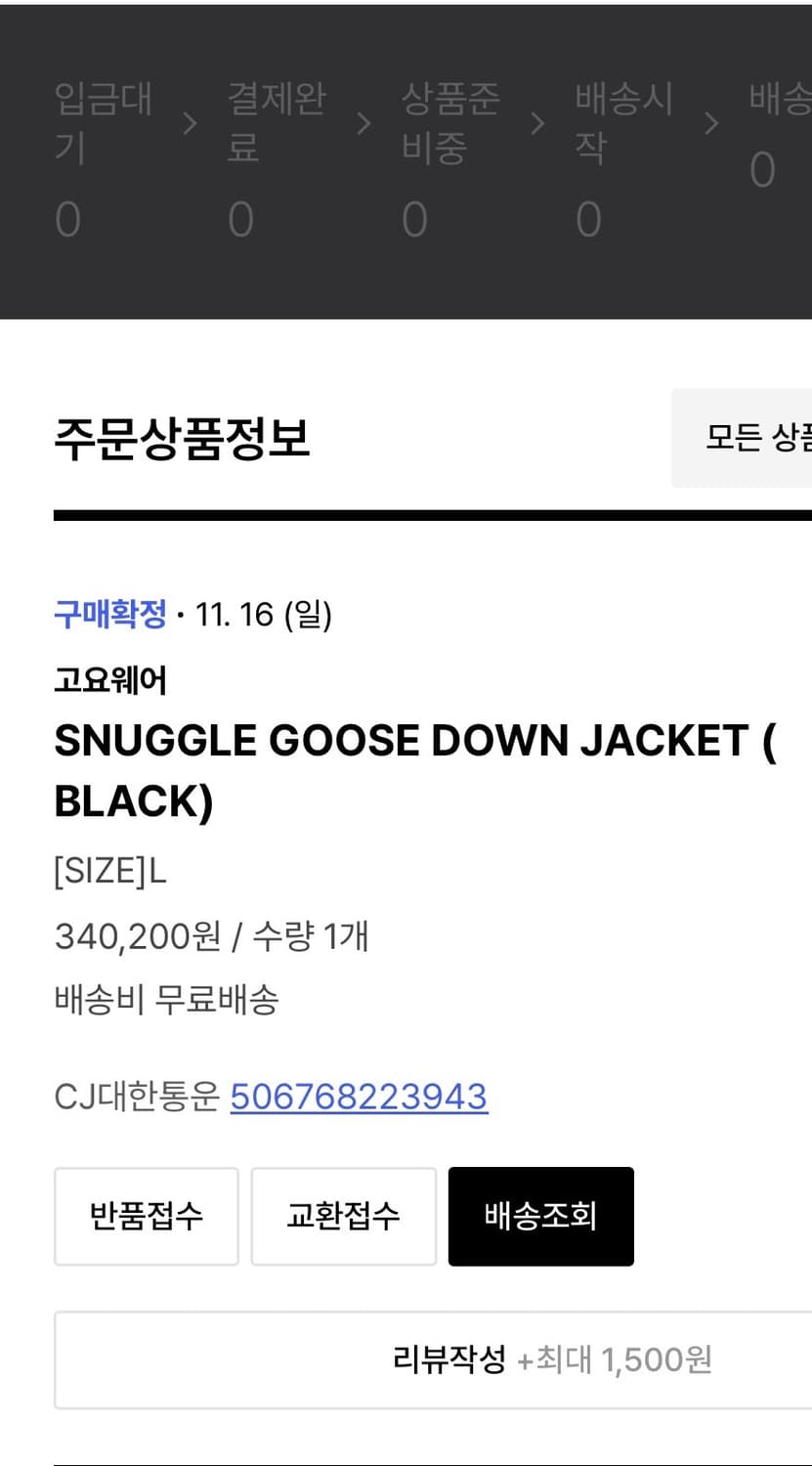 고요웨어 스너글 L사이즈 블랙 25fw 상품이미지3