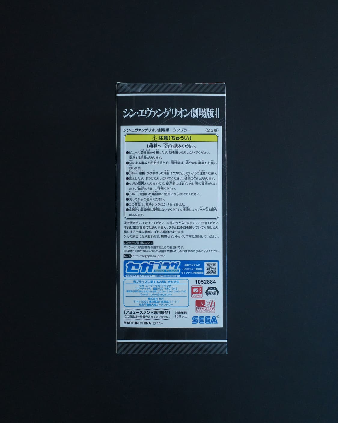 에반게리온 레이 텀블러 상품이미지2