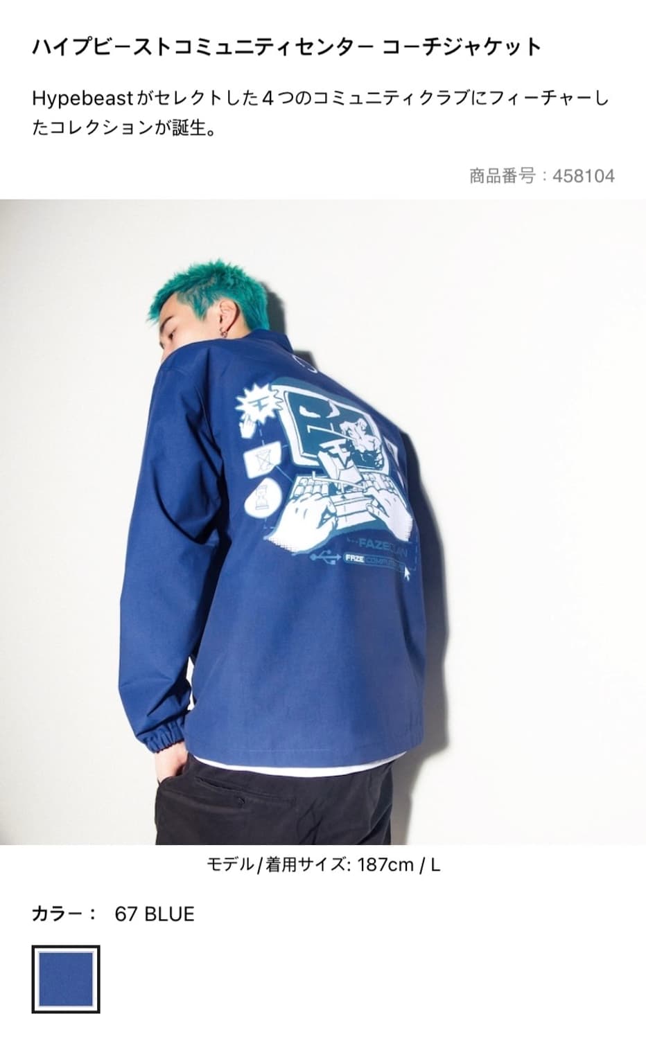 (택있음) 유니클로 X 하입비스트 커뮤니티 센터 코치 재킷 상품이미지7