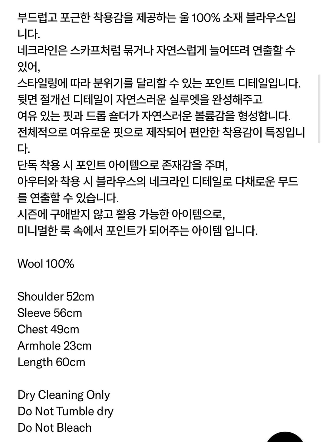 LFM scarf wool 블라우스 상품이미지8