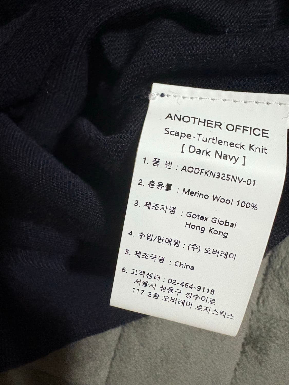 [3] 어나더오피스 scape turtleneck 터틀넥 니트 상품이미지4