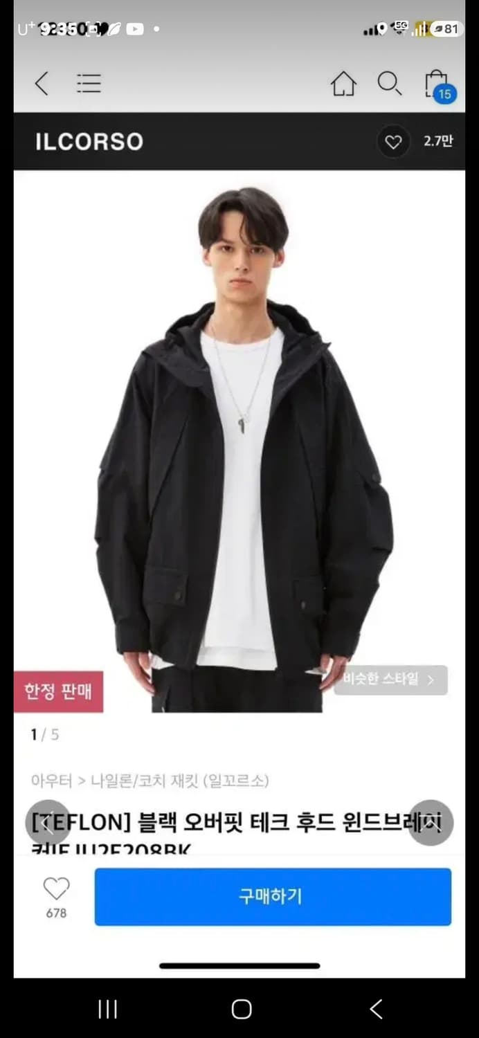 일꼬르소 블랙 오버핏 테크 후드 바람막이 95 상품이미지2